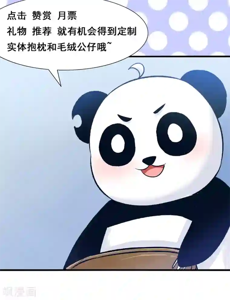 我被国宝盯上了第63话 天庭监狱风云