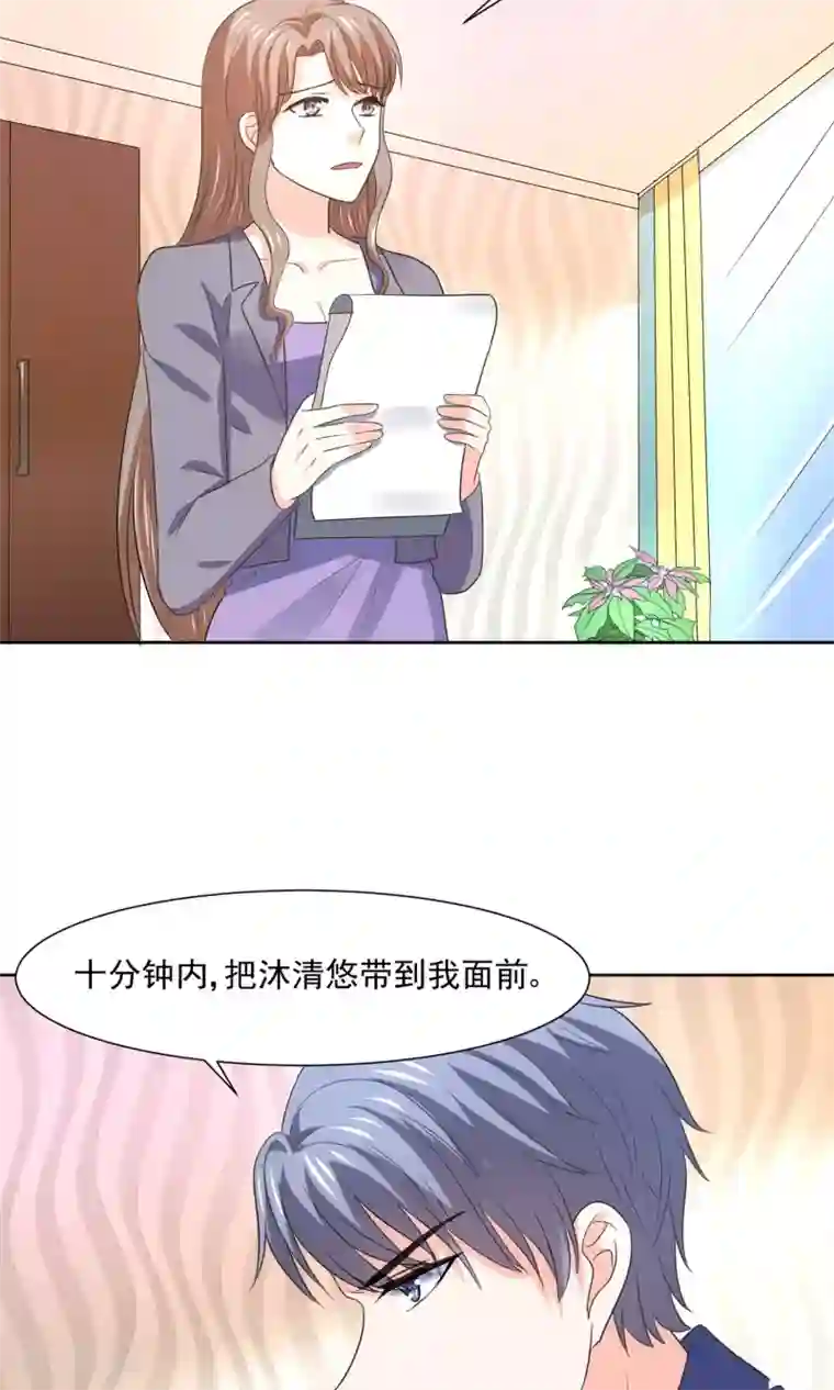 我被国宝盯上了第63话 天庭监狱风云