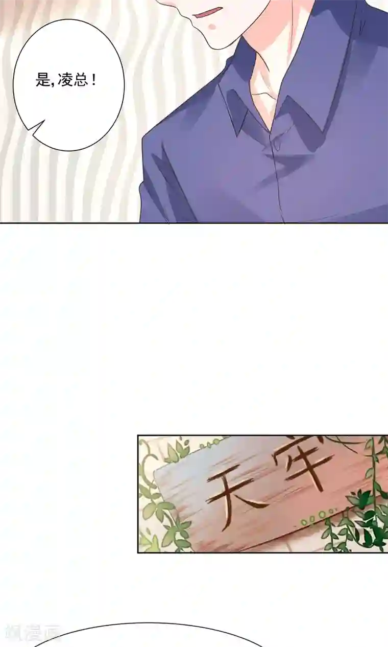 我被国宝盯上了第63话 天庭监狱风云