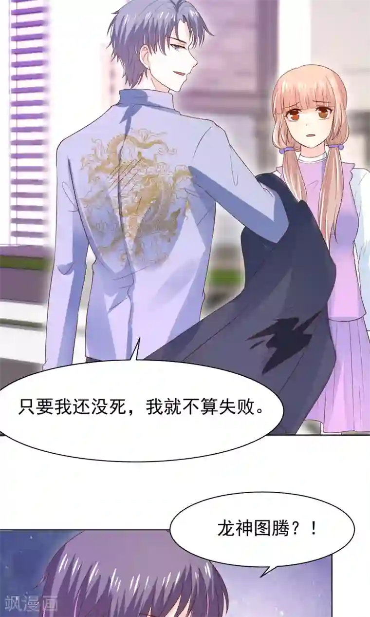 我被国宝盯上了第64话 永别了，大护法