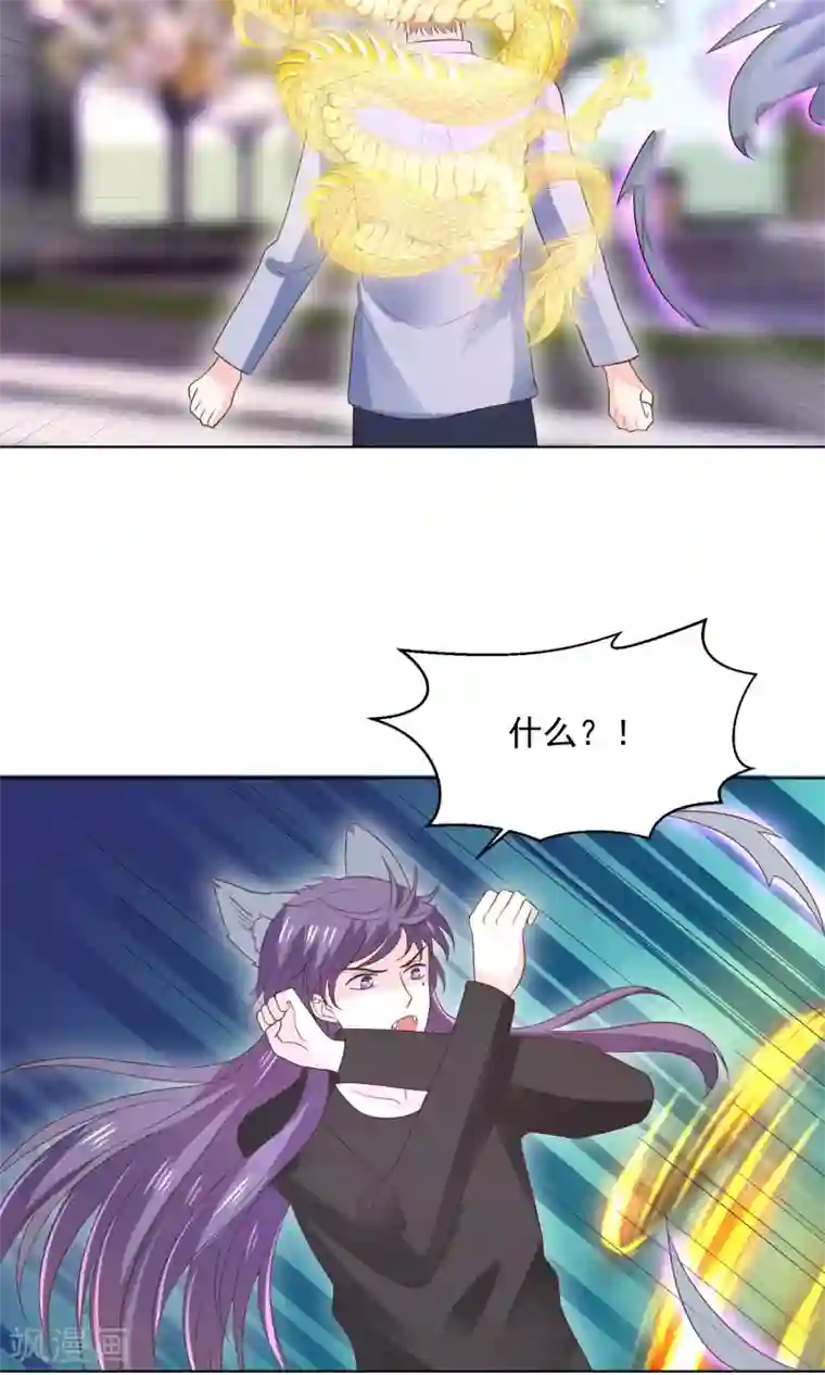 我被国宝盯上了第64话 永别了，大护法