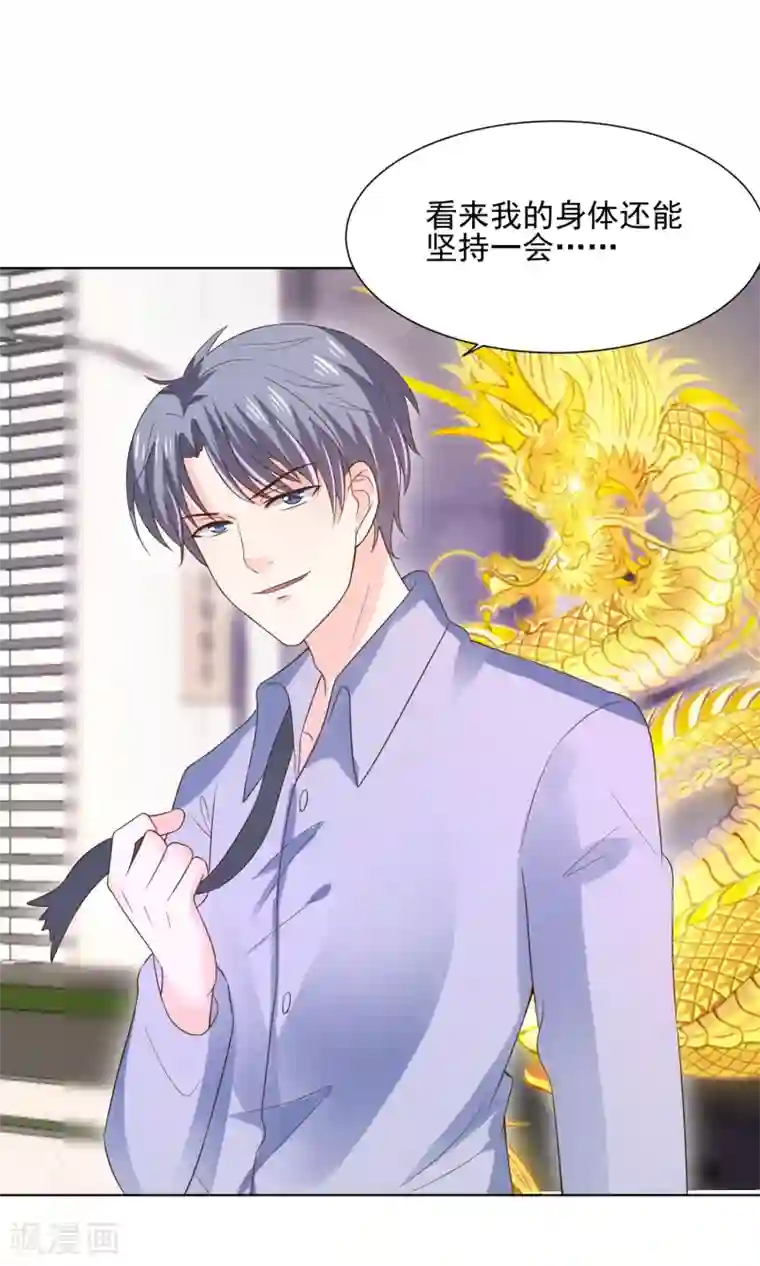 我被国宝盯上了第64话 永别了，大护法