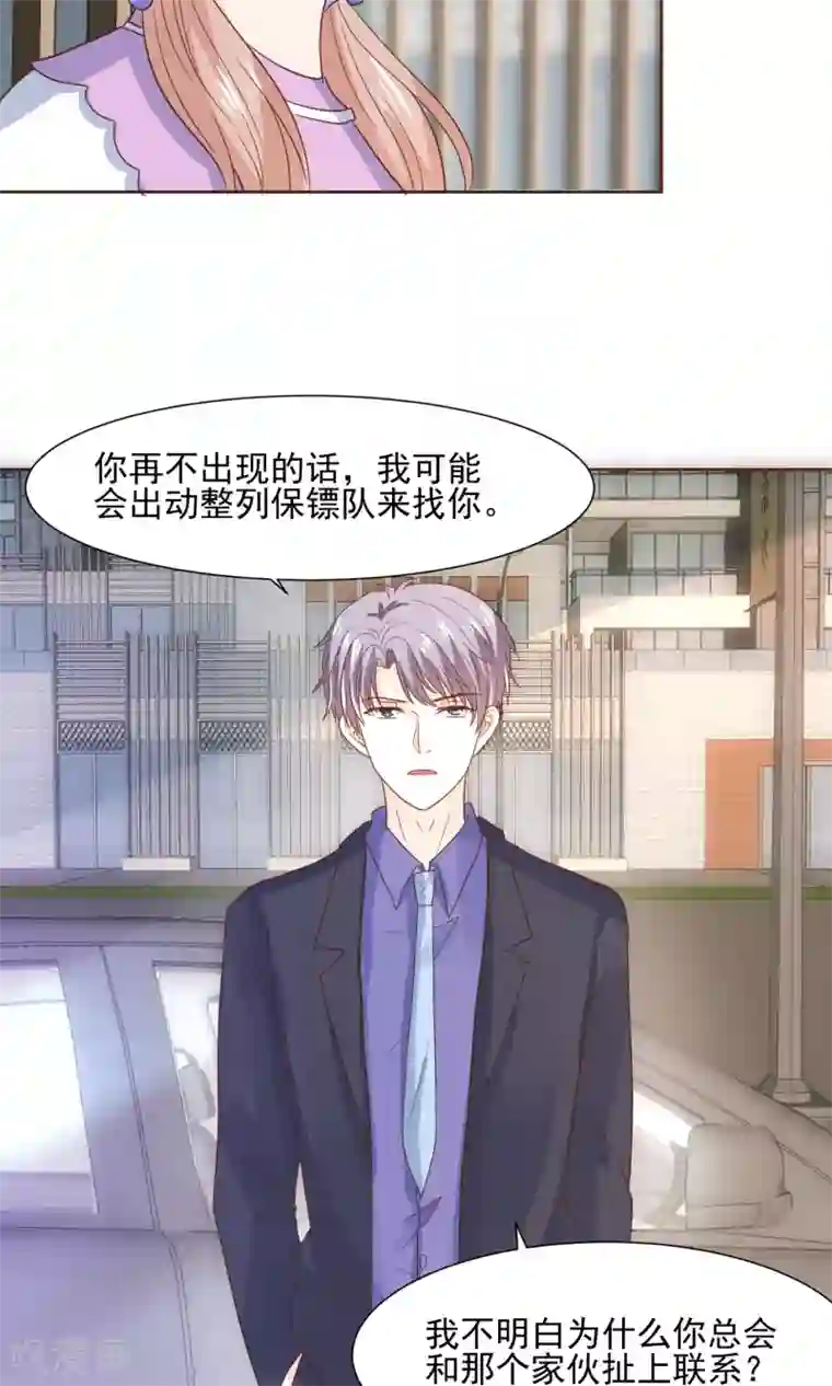 我被国宝盯上了第64话 永别了，大护法