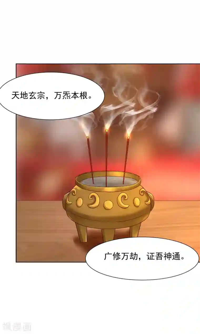 我被国宝盯上了第64话 永别了，大护法