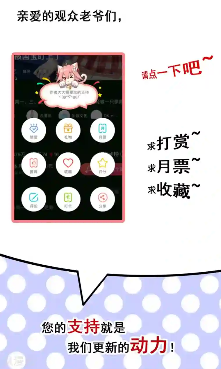我被国宝盯上了第64话 永别了，大护法