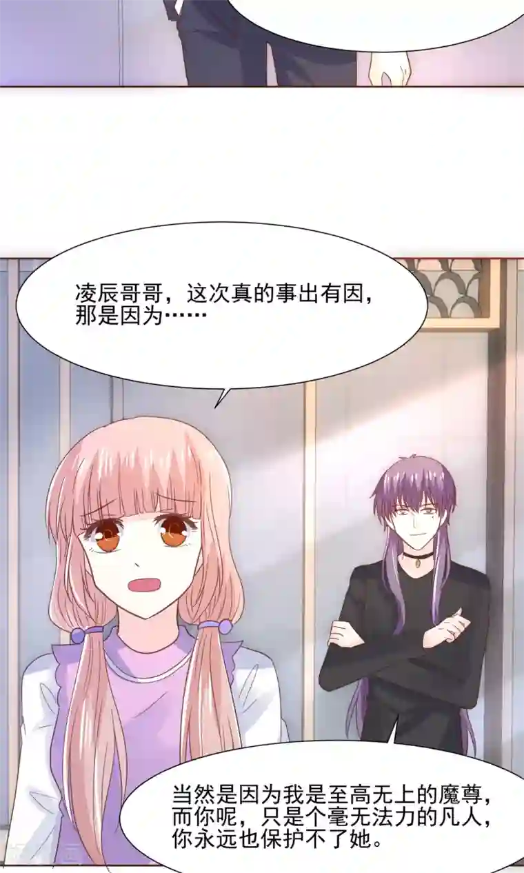 我被国宝盯上了第64话 永别了，大护法