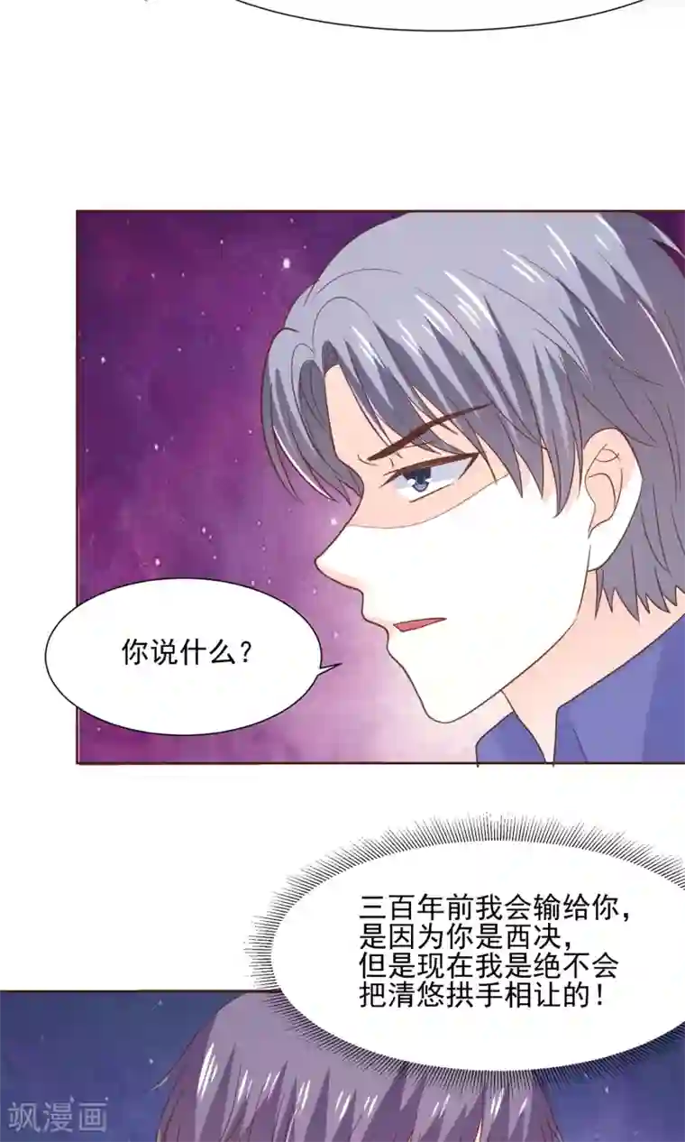 我被国宝盯上了第64话 永别了，大护法