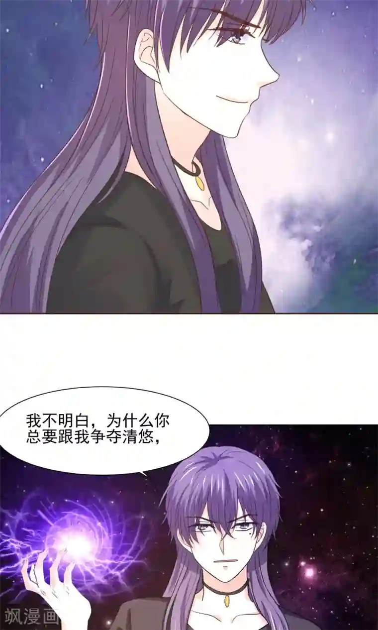 我被国宝盯上了第64话 永别了，大护法