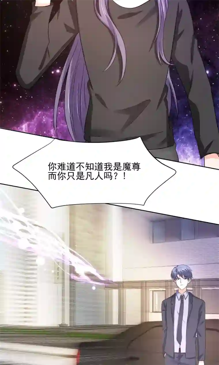 我被国宝盯上了第64话 永别了，大护法