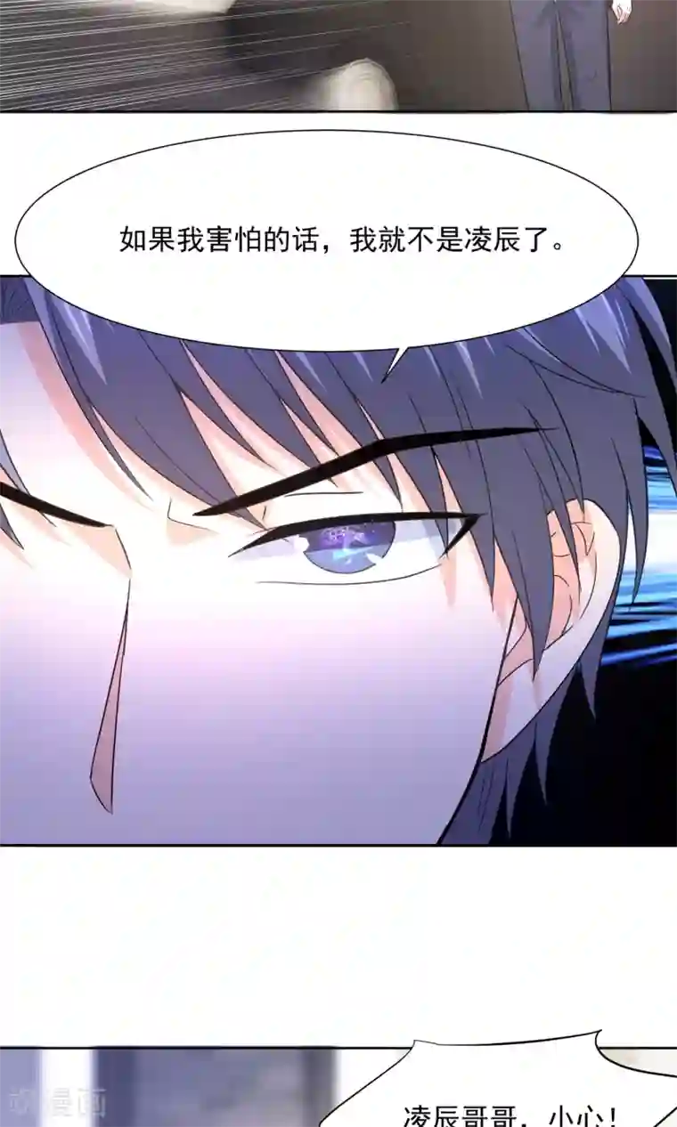 我被国宝盯上了第64话 永别了，大护法