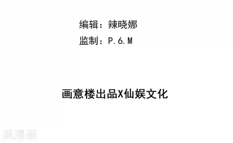 我被国宝盯上了第65话 父皇，我终于来救您啦！