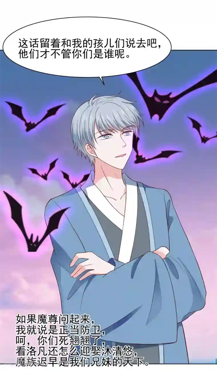 我被国宝盯上了第65话 父皇，我终于来救您啦！