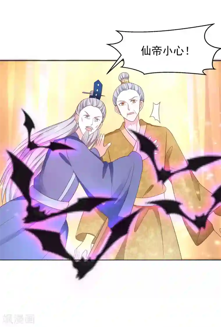 我被国宝盯上了第65话 父皇，我终于来救您啦！