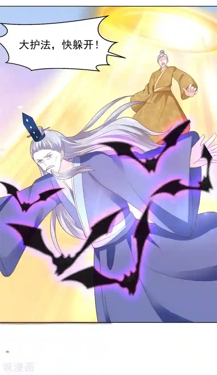 我被国宝盯上了第65话 父皇，我终于来救您啦！