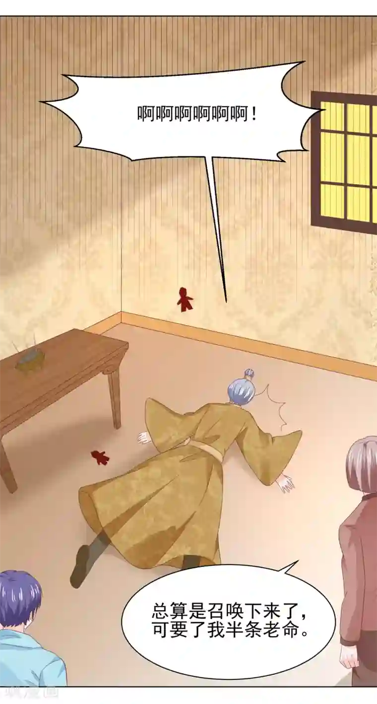 我被国宝盯上了第65话 父皇，我终于来救您啦！