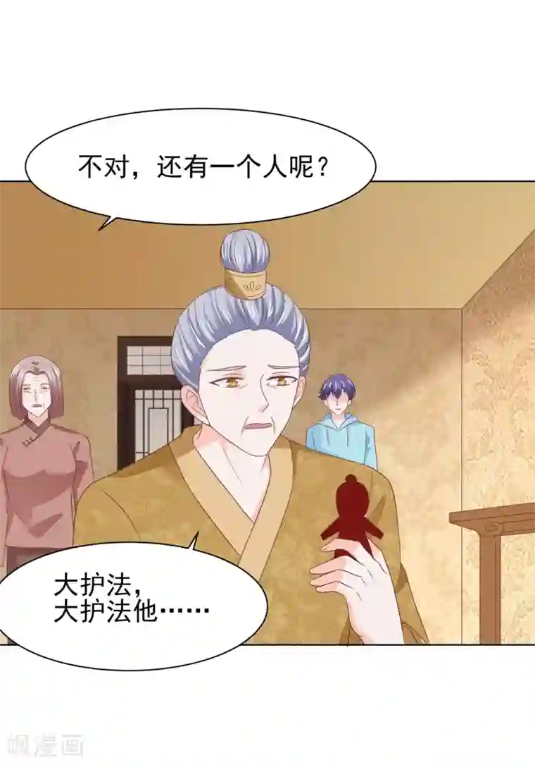 我被国宝盯上了第65话 父皇，我终于来救您啦！