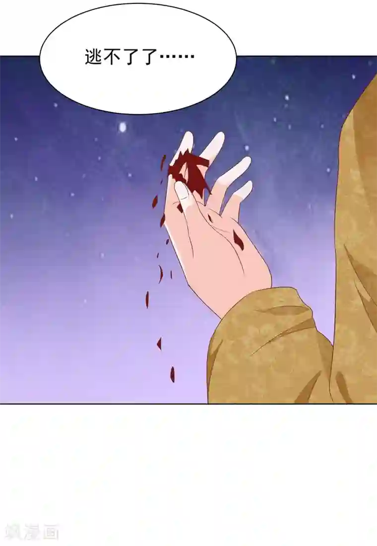 我被国宝盯上了第65话 父皇，我终于来救您啦！