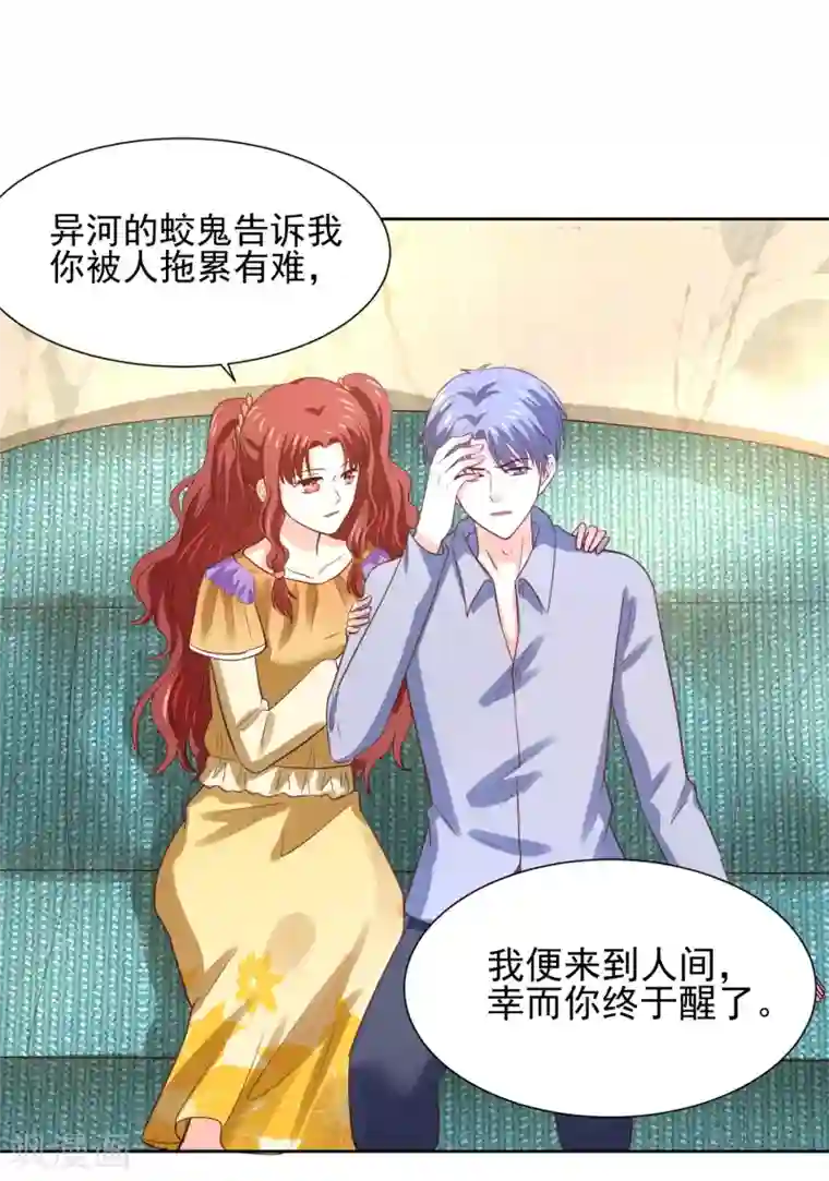 我被国宝盯上了第65话 父皇，我终于来救您啦！