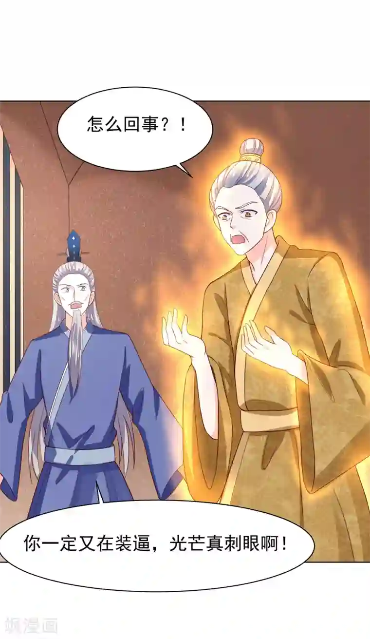 我被国宝盯上了第65话 父皇，我终于来救您啦！