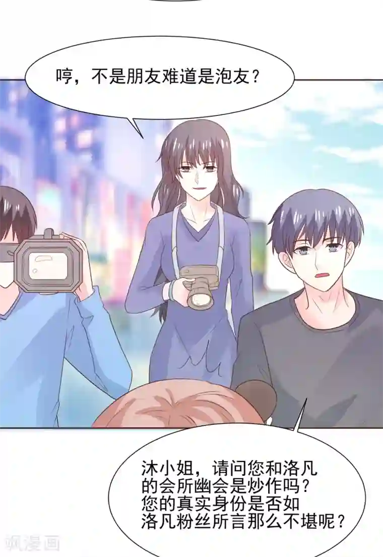 我被国宝盯上了第65话 父皇，我终于来救您啦！