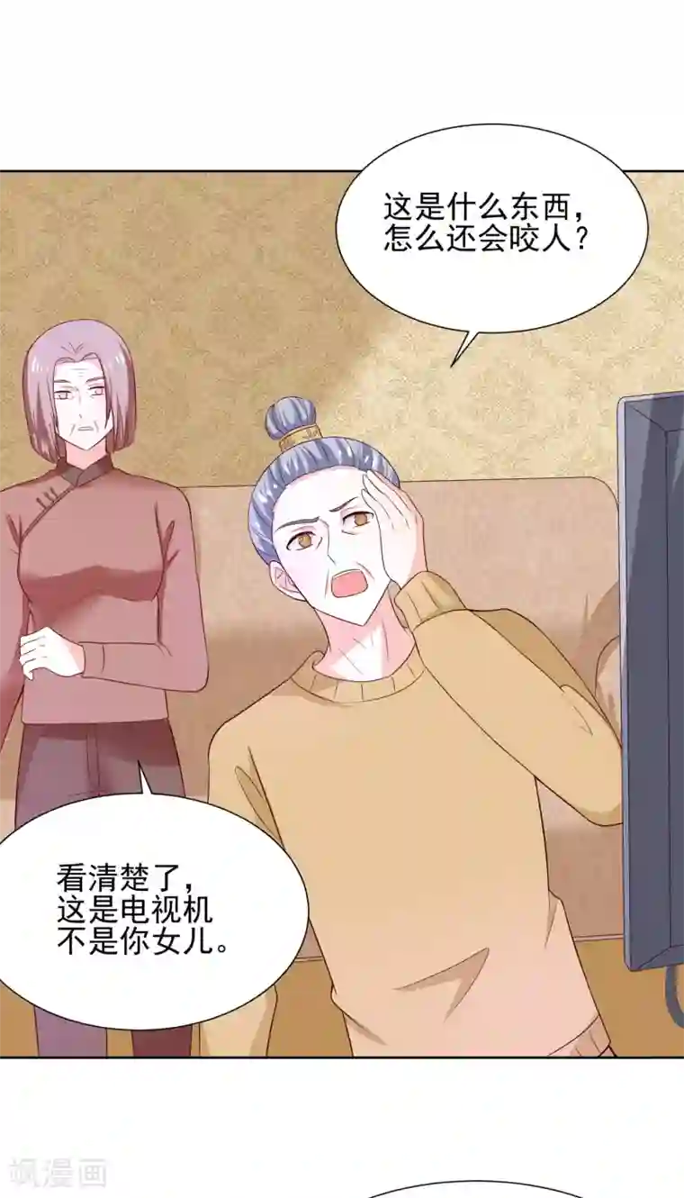 我被国宝盯上了第65话 父皇，我终于来救您啦！