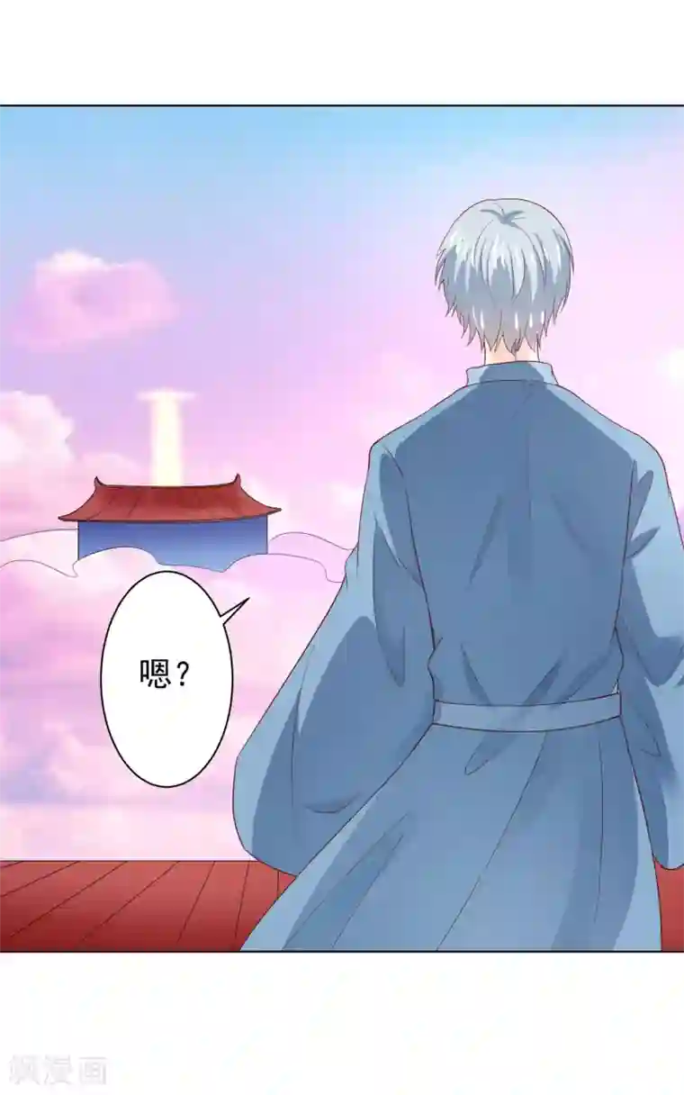 我被国宝盯上了第65话 父皇，我终于来救您啦！