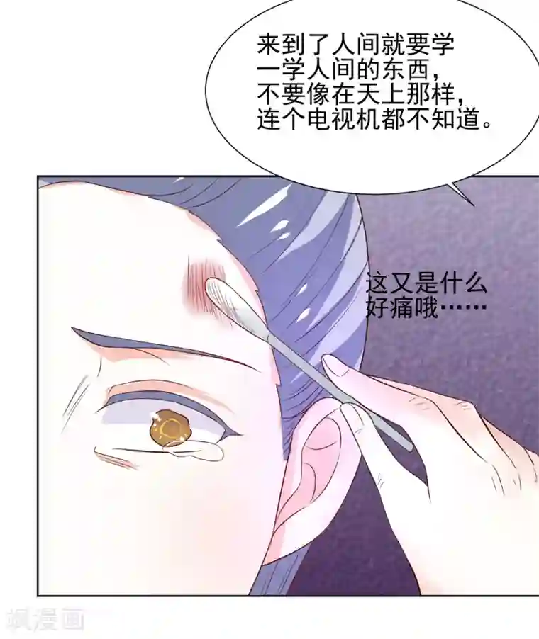 我被国宝盯上了第65话 父皇，我终于来救您啦！