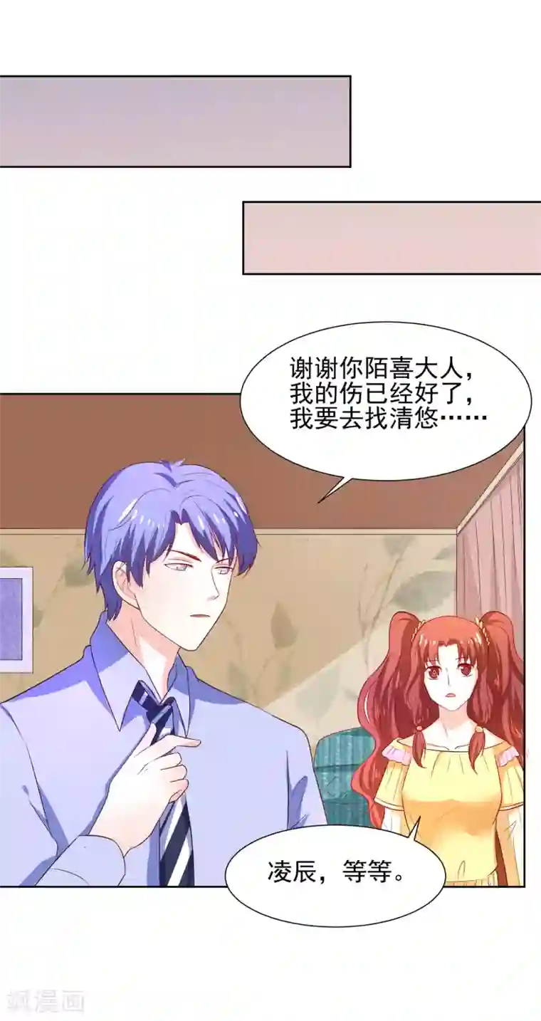 我被国宝盯上了第65话 父皇，我终于来救您啦！