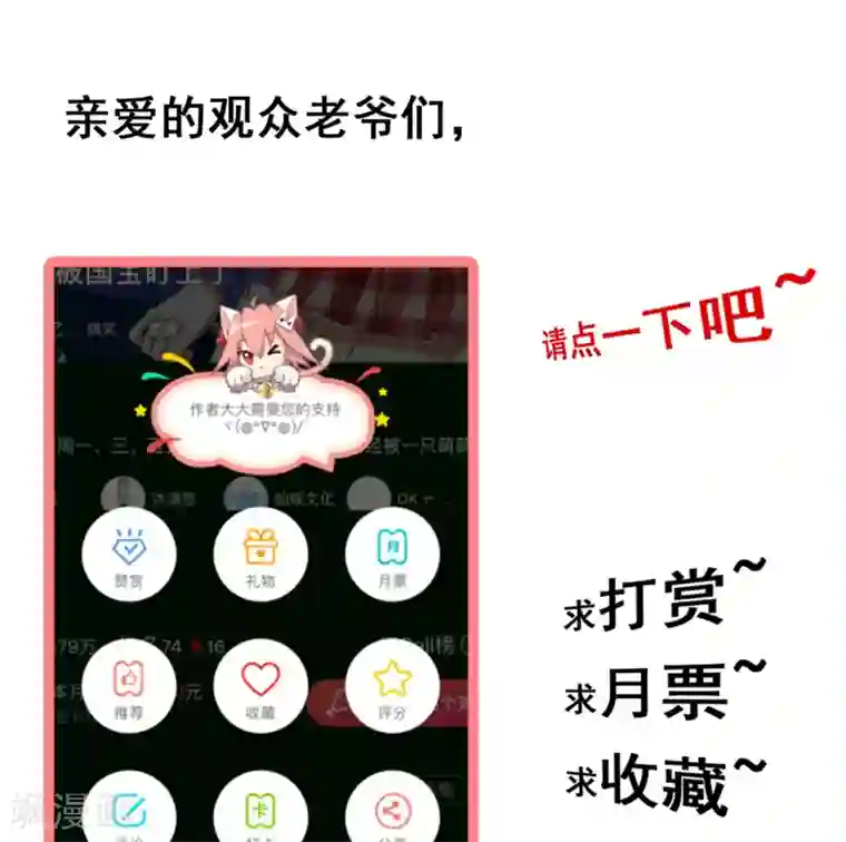 我被国宝盯上了第65话 父皇，我终于来救您啦！