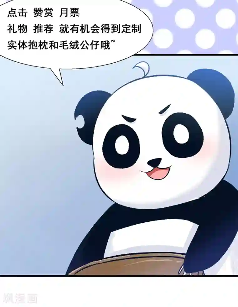 我被国宝盯上了第65话 父皇，我终于来救您啦！