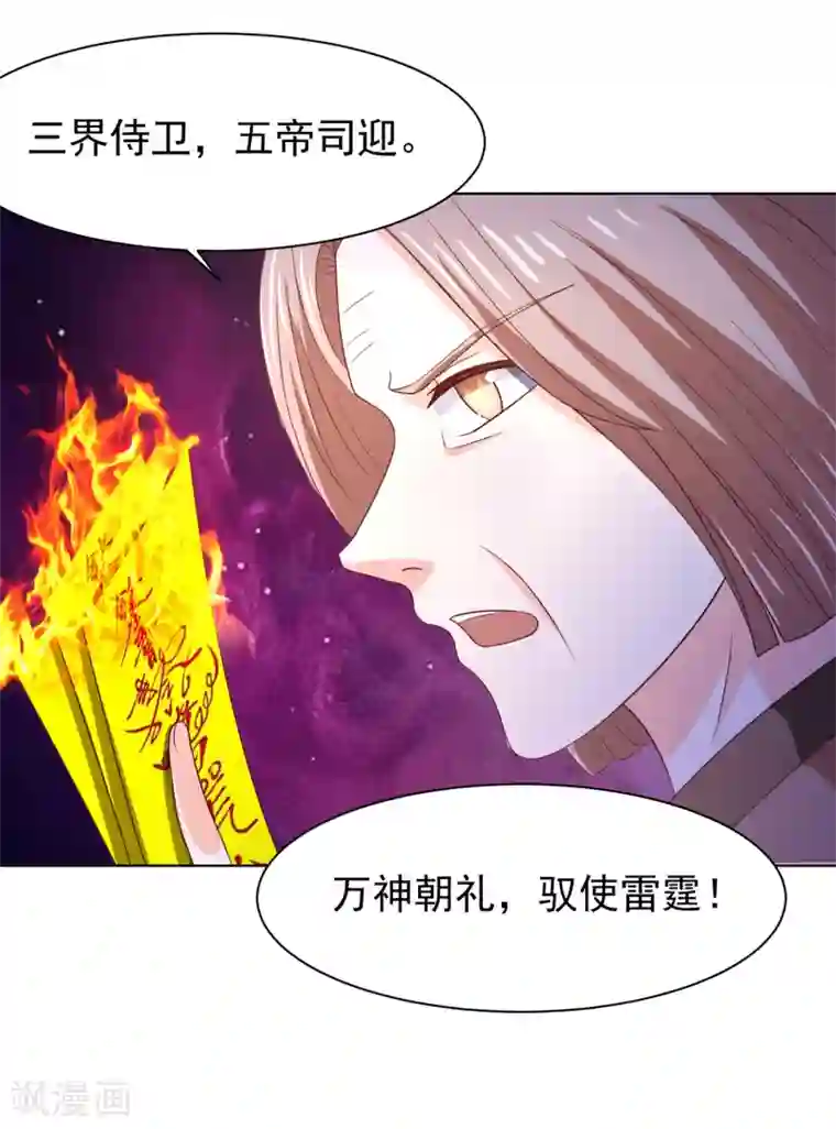 我被国宝盯上了第65话 父皇，我终于来救您啦！