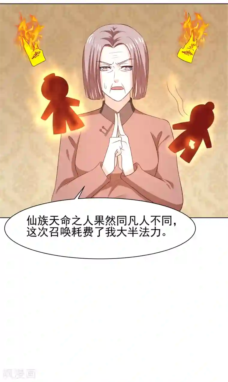 我被国宝盯上了第65话 父皇，我终于来救您啦！