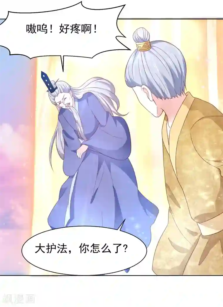 我被国宝盯上了第65话 父皇，我终于来救您啦！