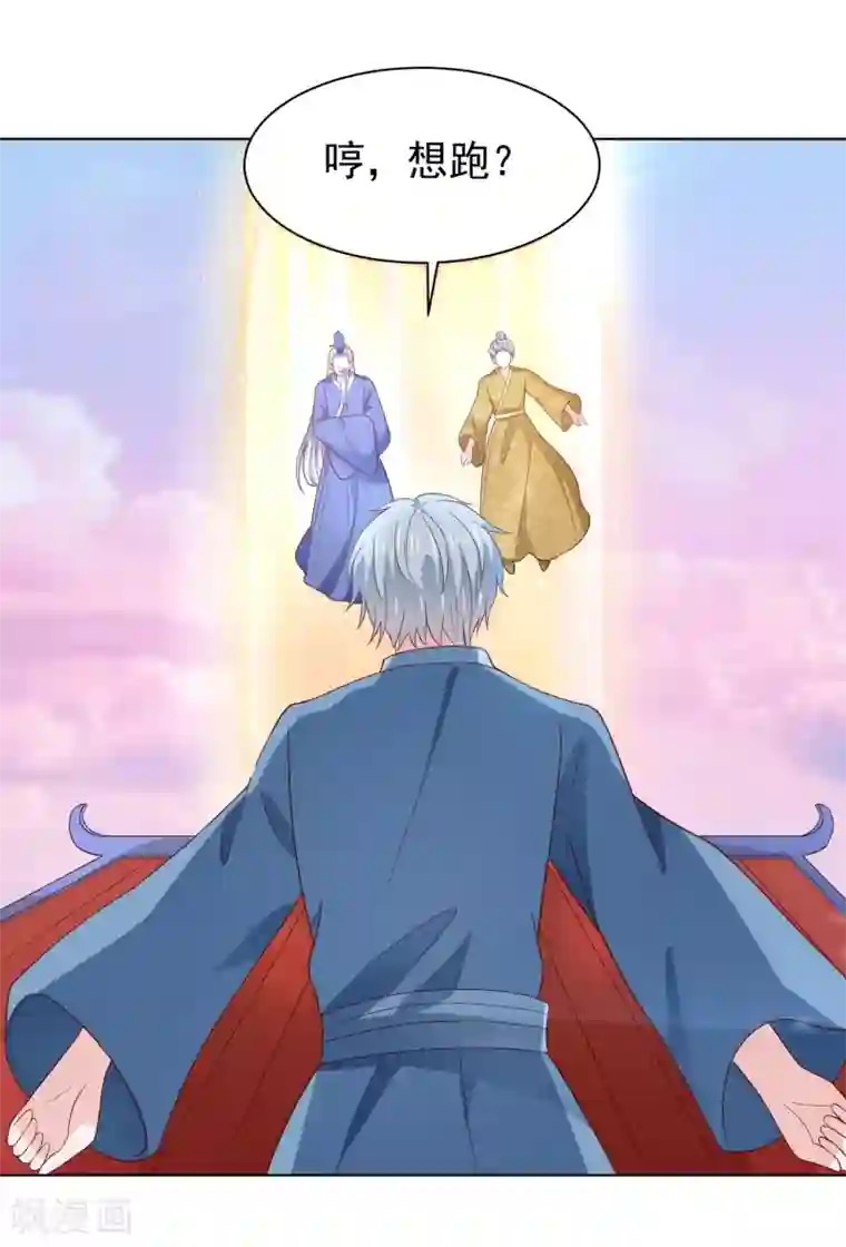 我被国宝盯上了第65话 父皇，我终于来救您啦！