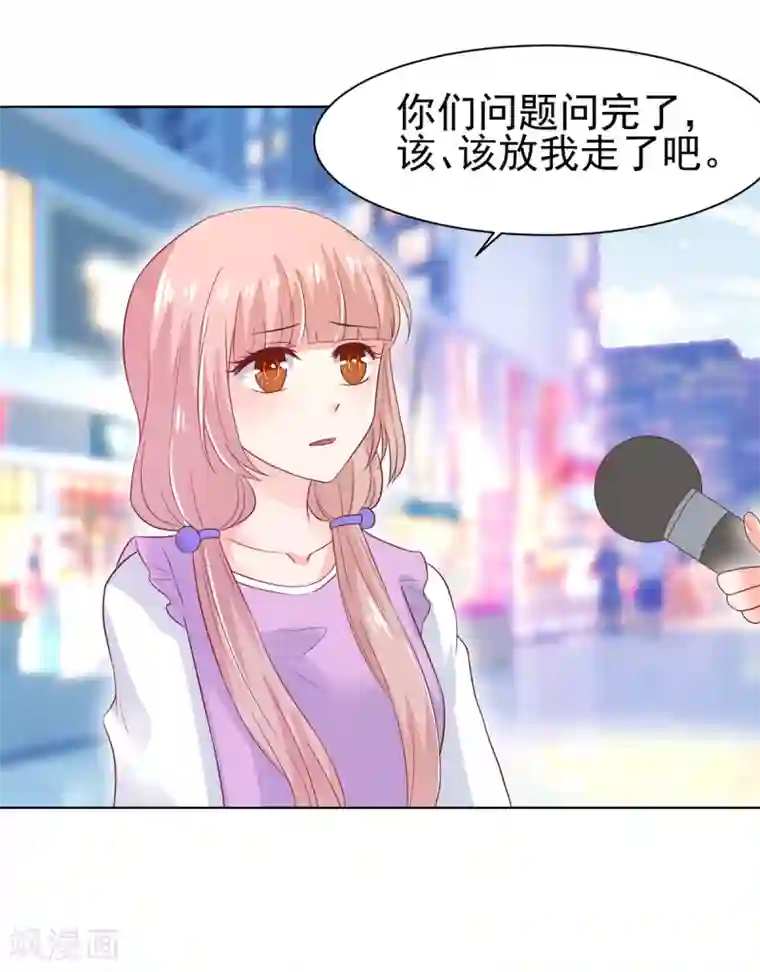 我被国宝盯上了第66话 冲冠一怒为红颜