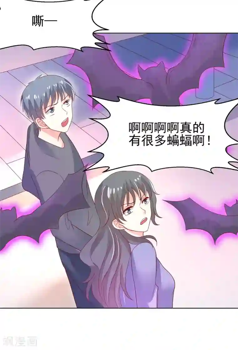 我被国宝盯上了第66话 冲冠一怒为红颜