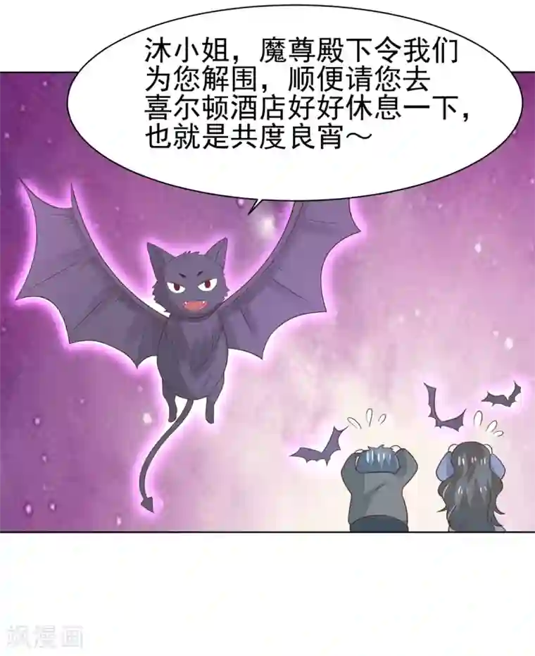 我被国宝盯上了第66话 冲冠一怒为红颜