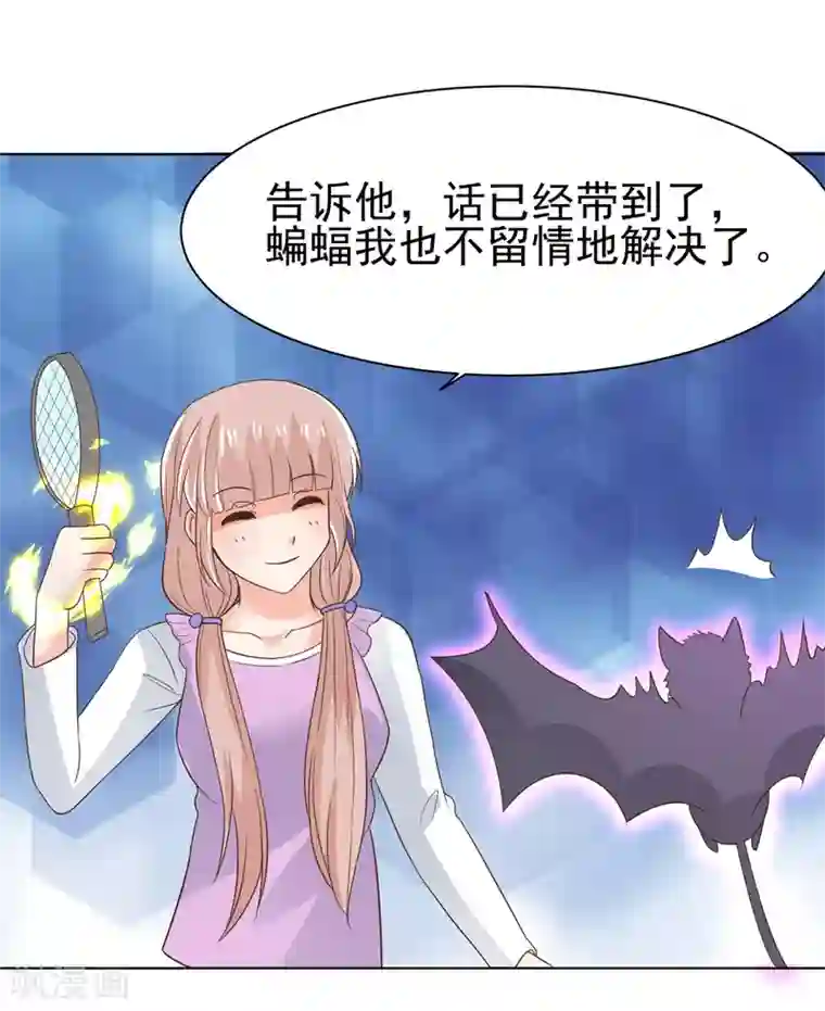 我被国宝盯上了第66话 冲冠一怒为红颜