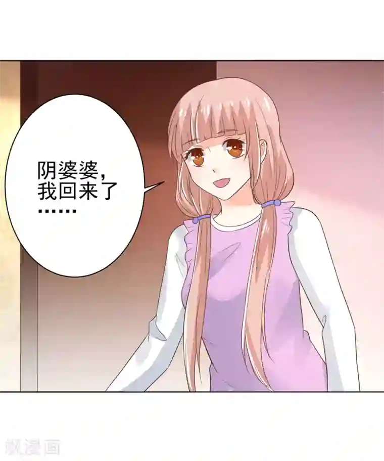 我被国宝盯上了第66话 冲冠一怒为红颜