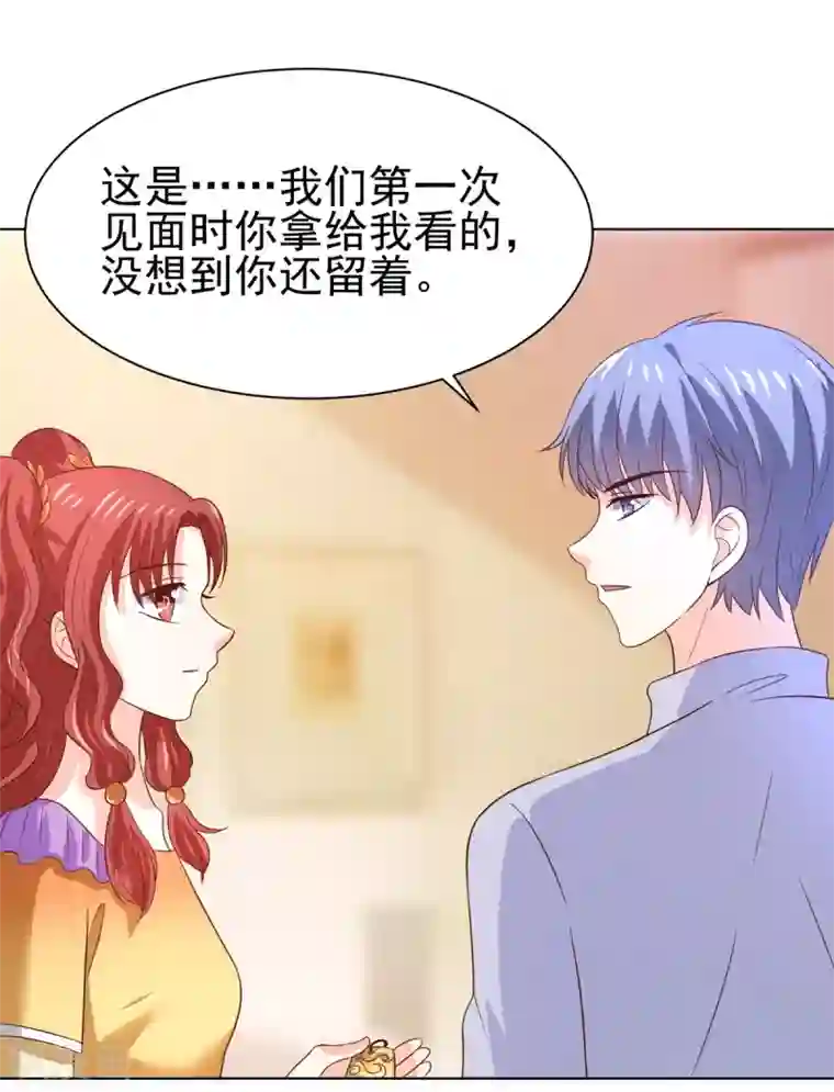 我被国宝盯上了第66话 冲冠一怒为红颜