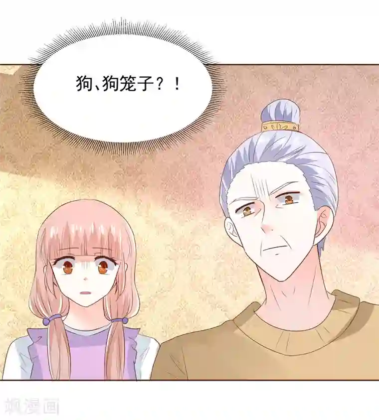 我被国宝盯上了第66话 冲冠一怒为红颜