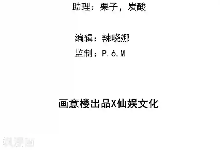 我被国宝盯上了第67话 醒之路漫漫漫