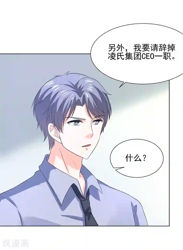 我被国宝盯上了第67话 醒之路漫漫漫