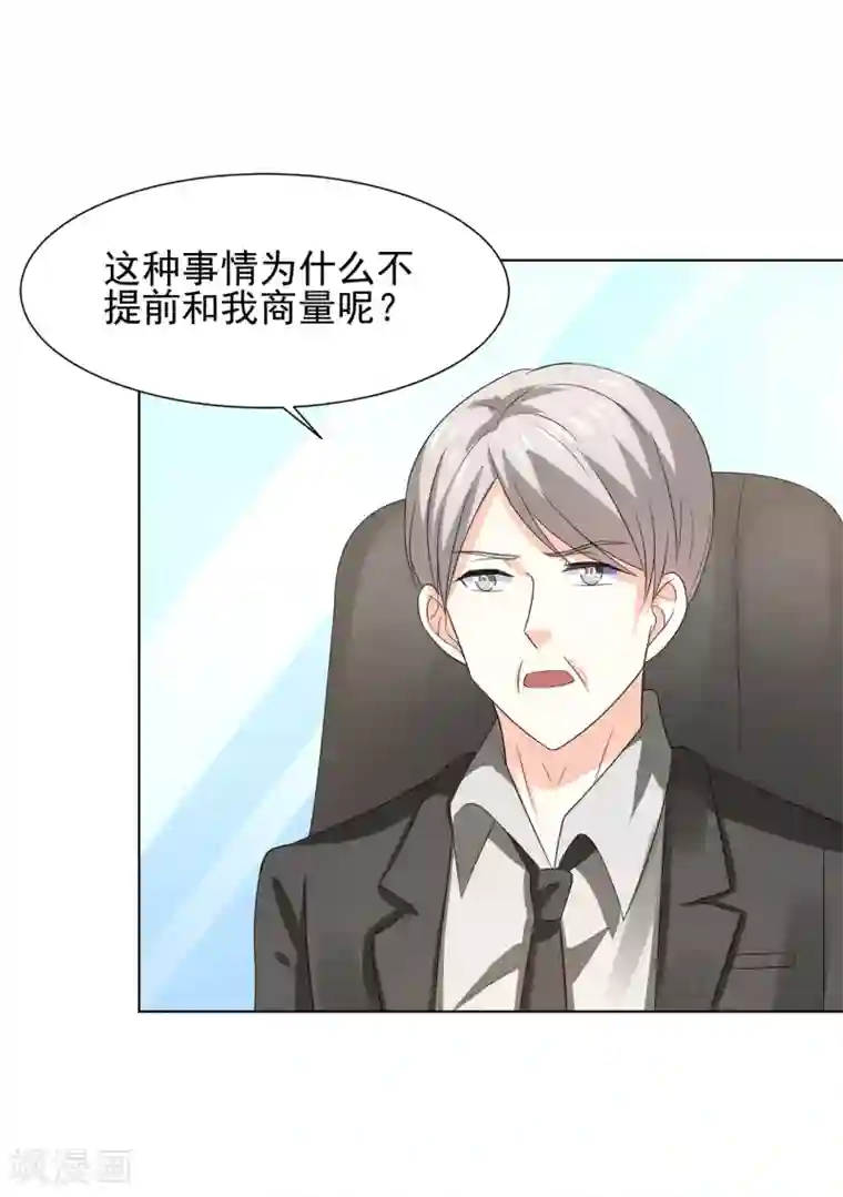 我被国宝盯上了第67话 醒之路漫漫漫