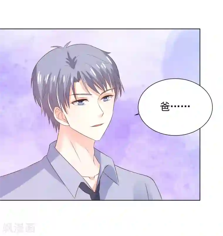 我被国宝盯上了第67话 醒之路漫漫漫