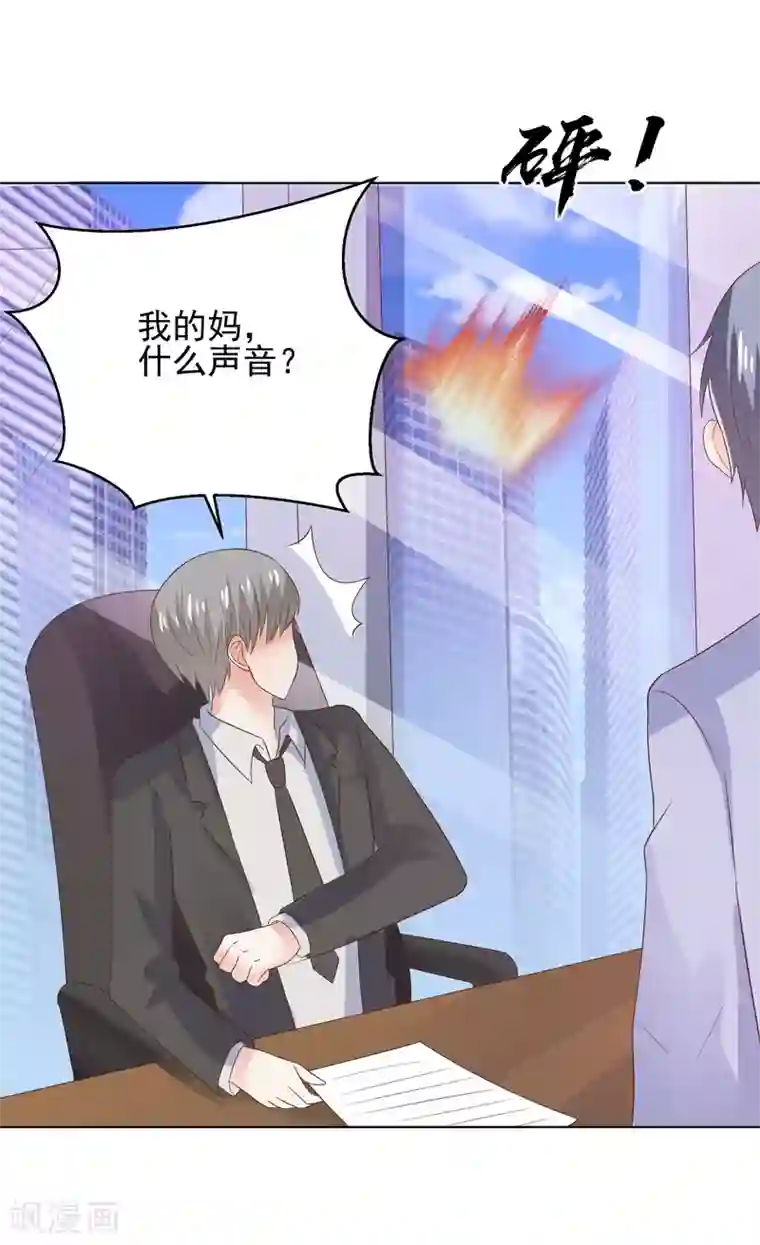 我被国宝盯上了第67话 醒之路漫漫漫