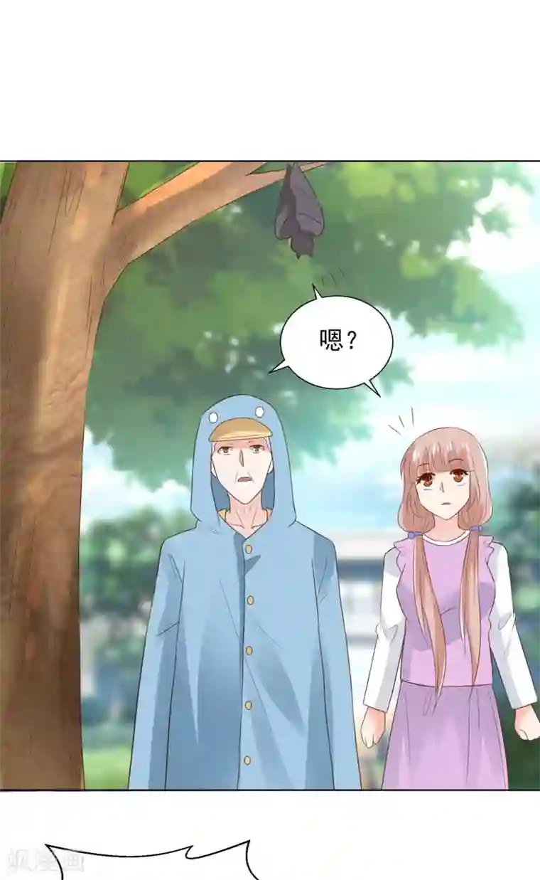 我被国宝盯上了第67话 醒之路漫漫漫