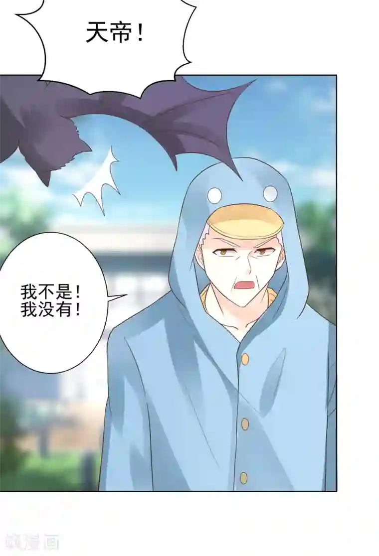 我被国宝盯上了第67话 醒之路漫漫漫