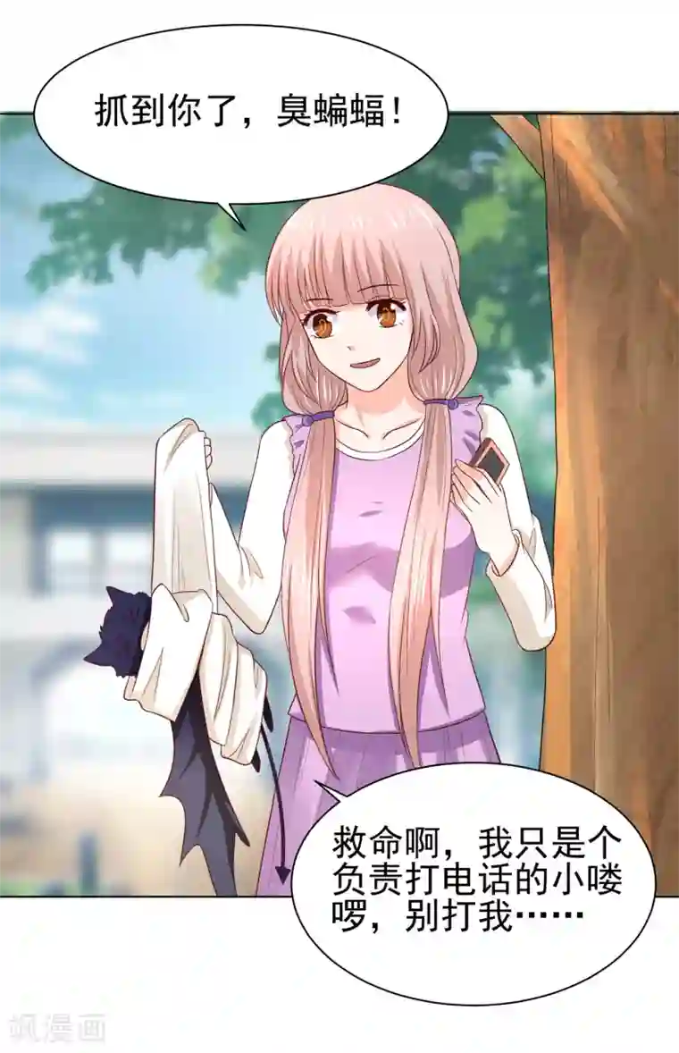 我被国宝盯上了第67话 醒之路漫漫漫