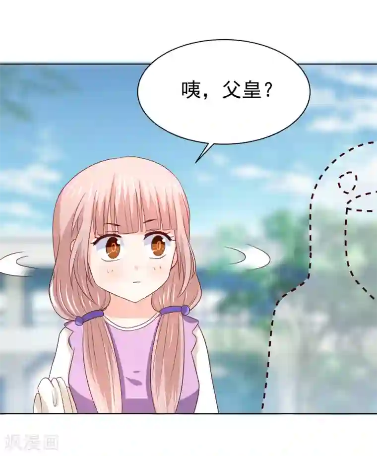 我被国宝盯上了第67话 醒之路漫漫漫